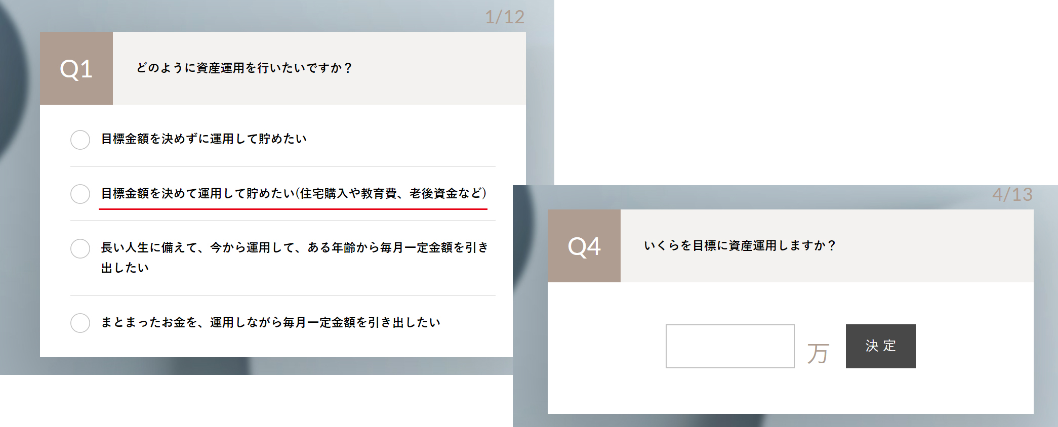 マネックス