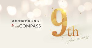 ~数字で振り返る9周年~